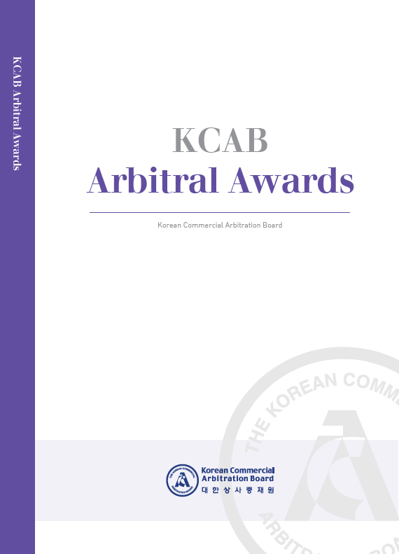 [Cases] KCAB Arbitral Awards (2017)