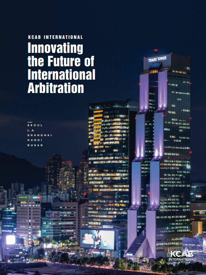 [Brochure] Innovating the Future of International Arbitration (2020)