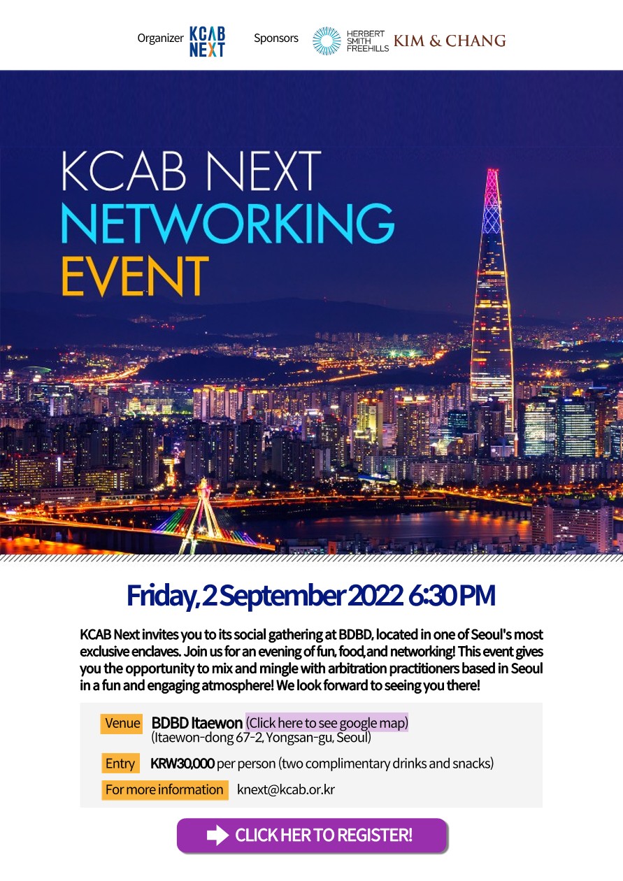 [KCAB Next] KCAB Next Networking Event