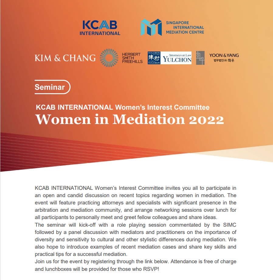 [SAF 2022] KCAB INTERNATIONAL Women's Interest Committee: Women in Mediation 2022