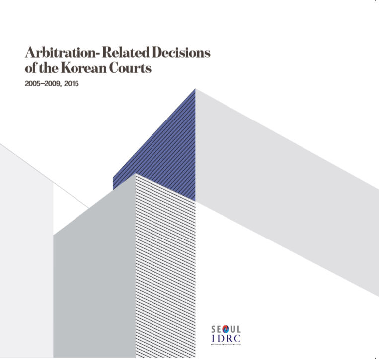 [Cases] Arbitration Related Decisions of the Korean Courts (2005-2009)