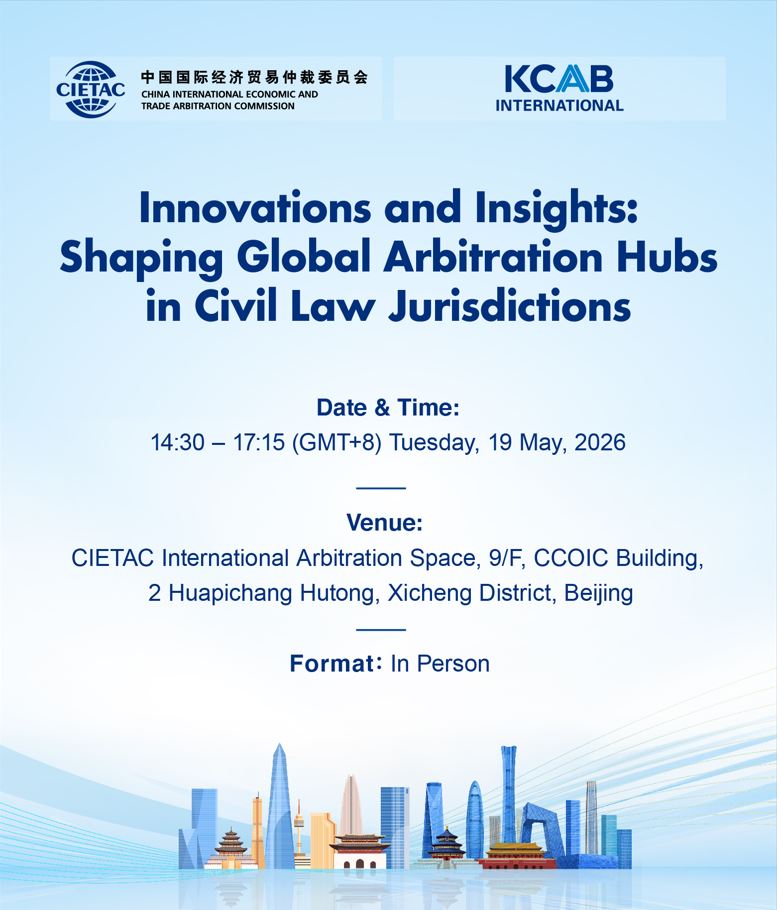 [KCAB International in China] Joint Conference with CIETAC